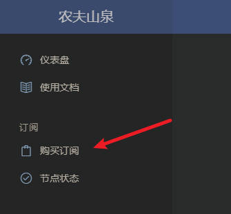 nongfu1009.jpg